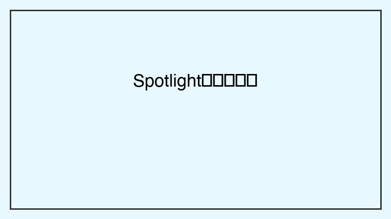 Spotlight